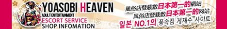 YOASOBIHEAVEN